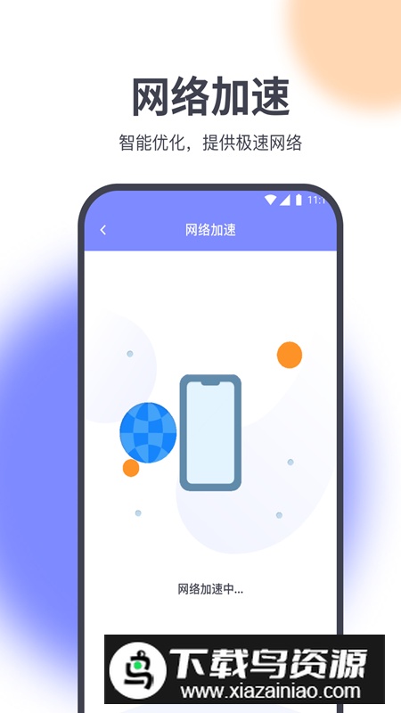 乐无忧助手app免费版2024最新版截图1
