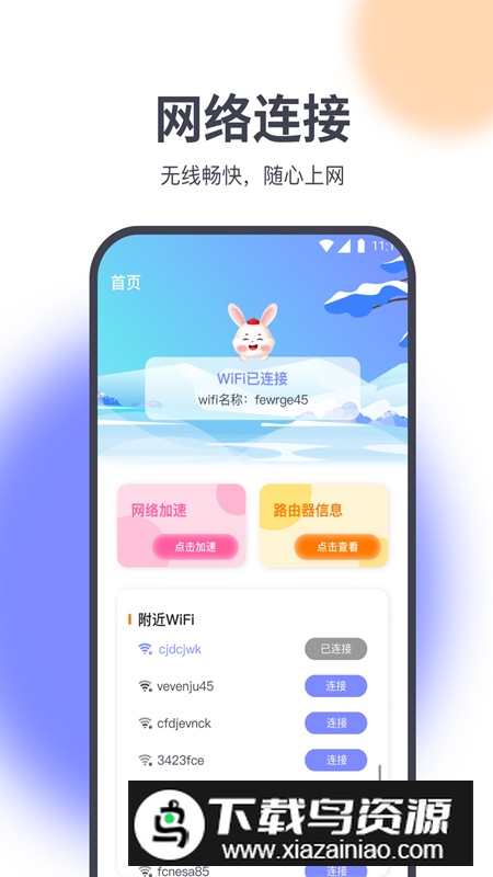 乐无忧助手app免费版2024最新版截图2