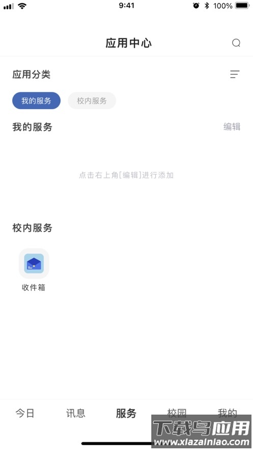 智慧泉海app下载官方截图2