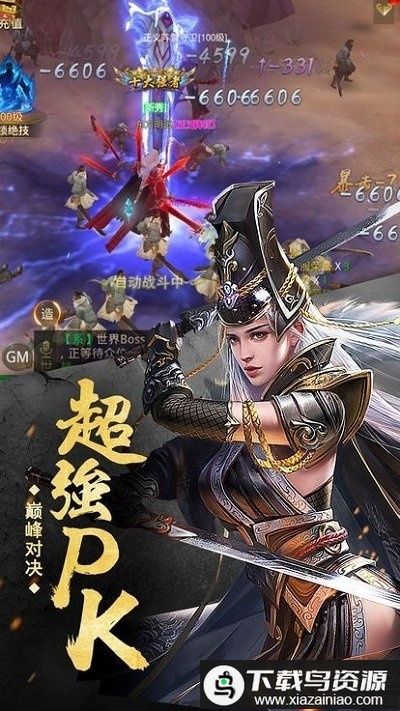 茅山异闻录贰手游截图