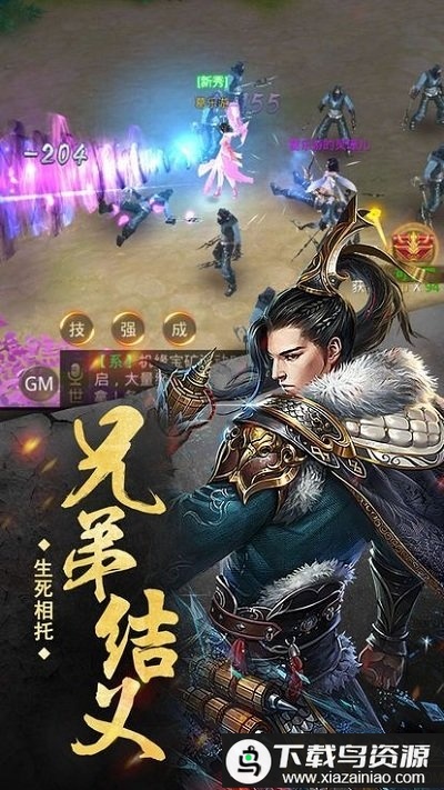 茅山异闻录贰手游截图