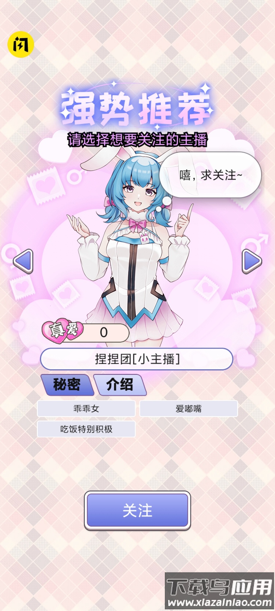 榜一模拟器最新版截图4