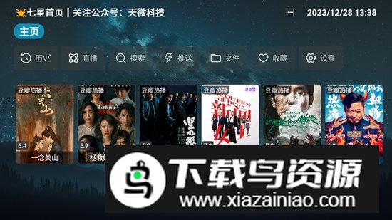 七星Cat影视盒子电视版最新版截图1