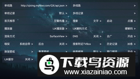 七星Cat影视盒子电视版最新版截图2