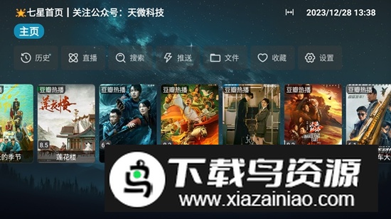 七星Cat影视盒子电视版最新版截图3