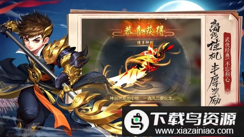 影与剑手游截图