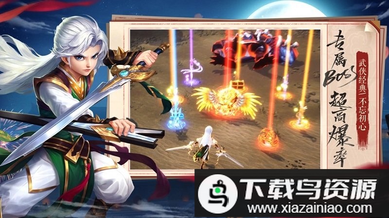 影与剑手游截图