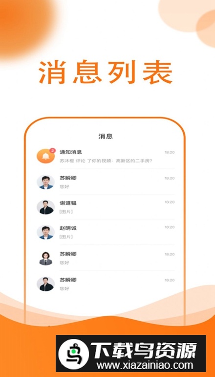 友容找房app官方版截图2