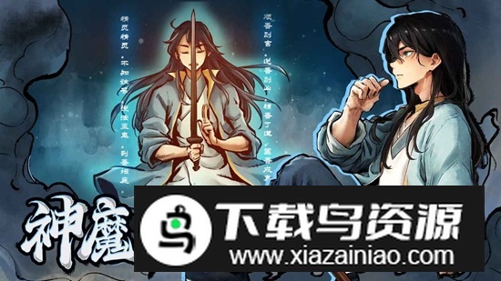 妖怪正传2手游最新版最新版截图1