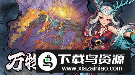 妖怪正传2手游最新版最新版截图2