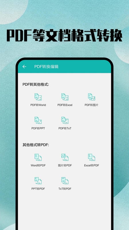 格式转换宝免费版最新版截图3