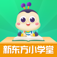 新东方小学堂app手机版