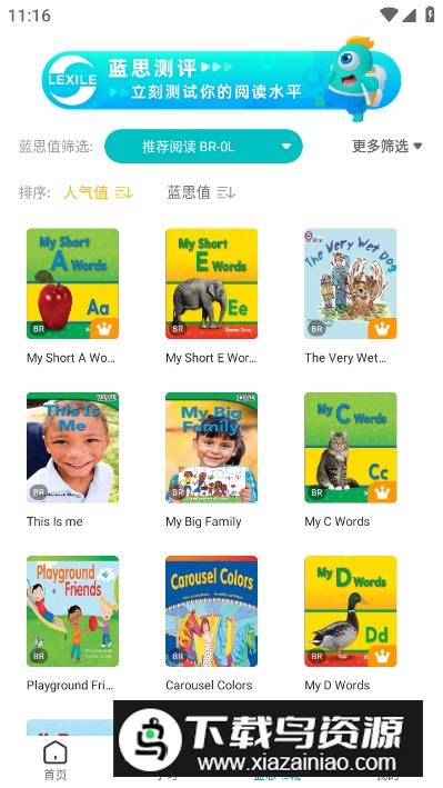 新东方小学堂app手机版最新版截图2