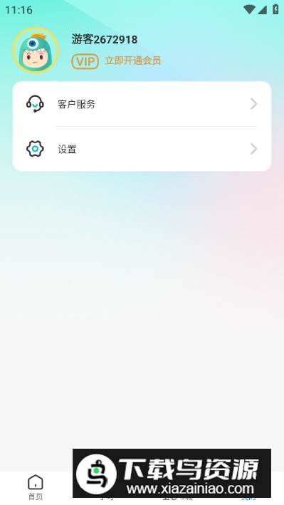 新东方小学堂app手机版最新版截图5