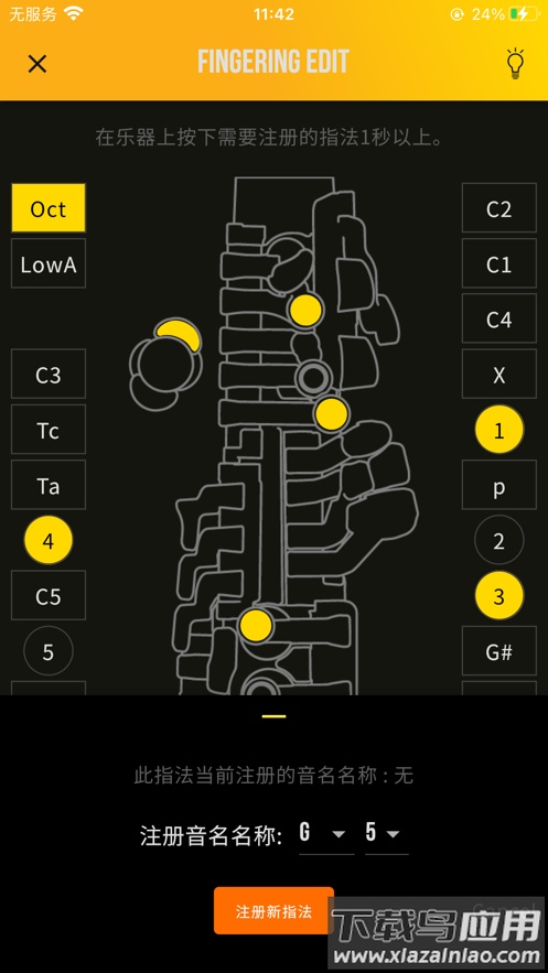 yds controller 安卓下载中文截图2