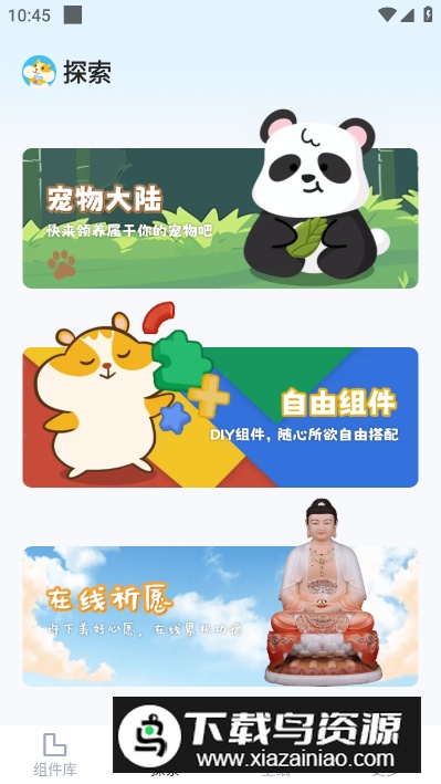 Ten Widgets桌面图标app截图3