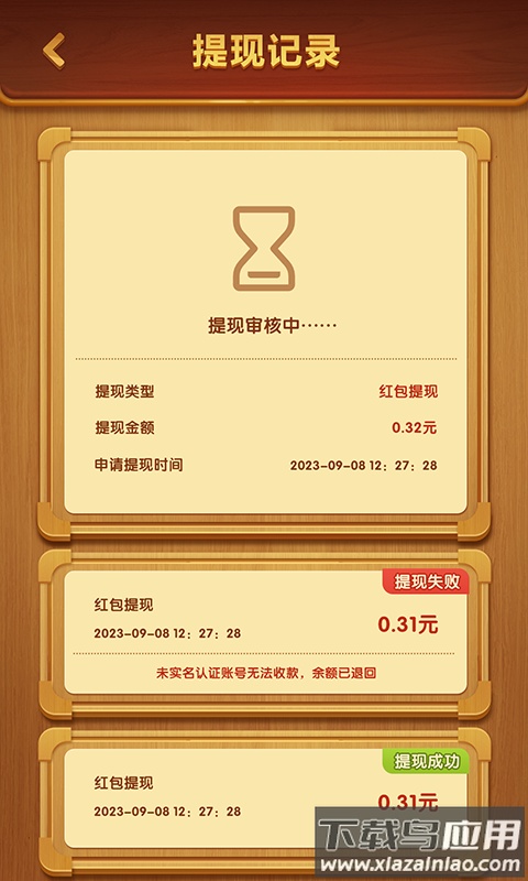 成语迎财神截图2