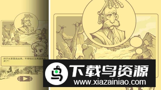 一剑风云决游戏正版最新版截图2