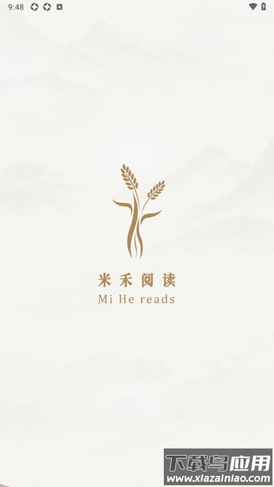 米禾阅读APP最新版截图1
