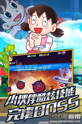 哆啦a梦快跑大冒险下载截图3