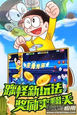 哆啦a梦快跑大冒险下载截图4