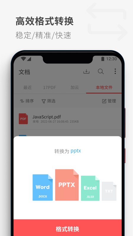 pdfreader软件最新版截图3