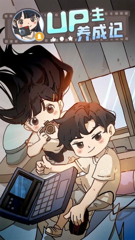 up主养成记无限金币版最新版截图3