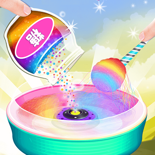 制作棉花糖模拟游戏免费最新版
