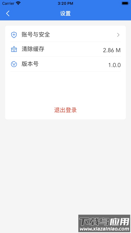 玉衡移动app截图2