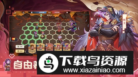 妖神记之巅峰对决手游官方最新版截图1