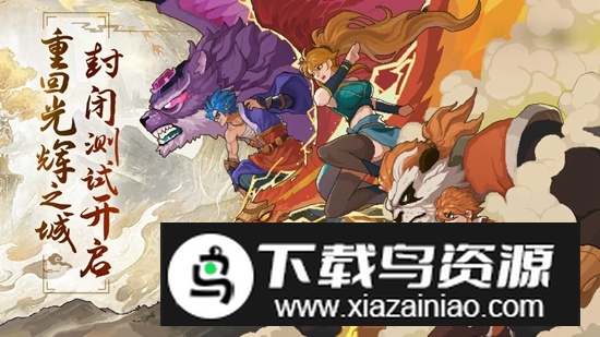 妖神记之巅峰对决手游官方最新版截图2