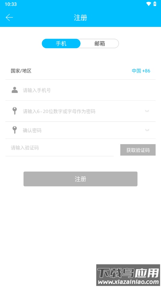 卡多利亚智能锁app最新版截图3