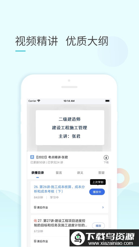 云企培app最新版截图2