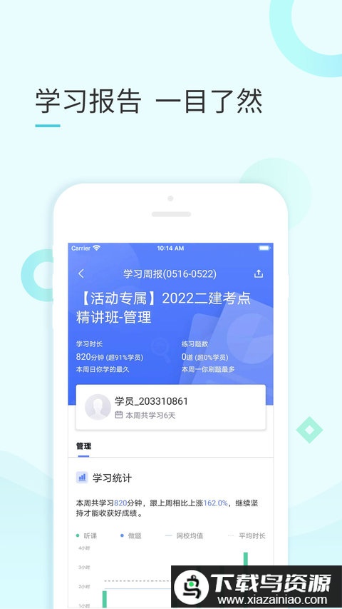 云企培app最新版截图3
