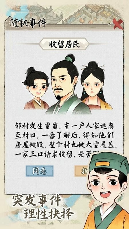 水乡芳华录无限金币版最新版截图2