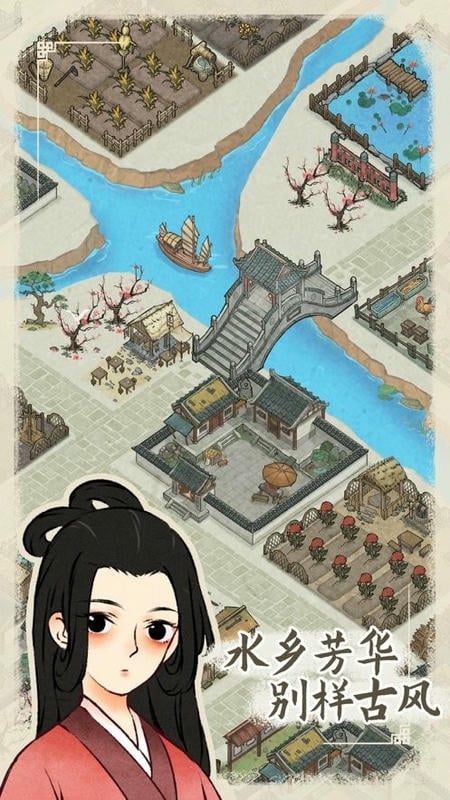 水乡芳华录无限金币版最新版截图3
