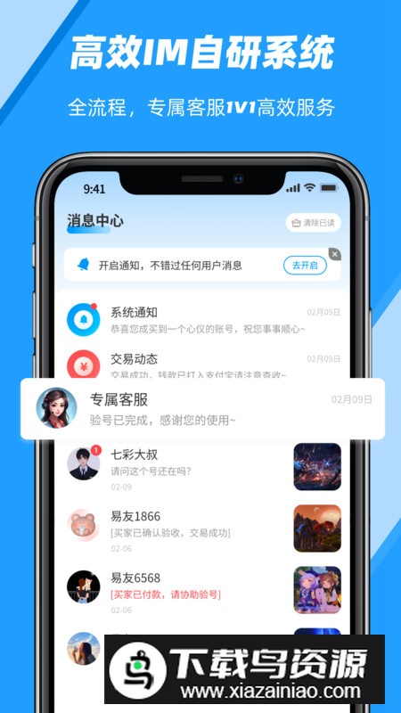 易游汇app官方版2024最新版截图2