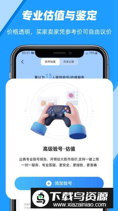 易游汇app官方版2024最新版截图3