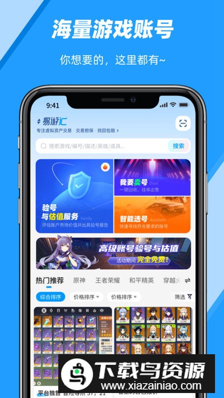 易游汇app官方版2024最新版截图4