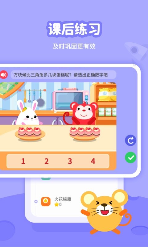 火花线下课手机版最新版截图3