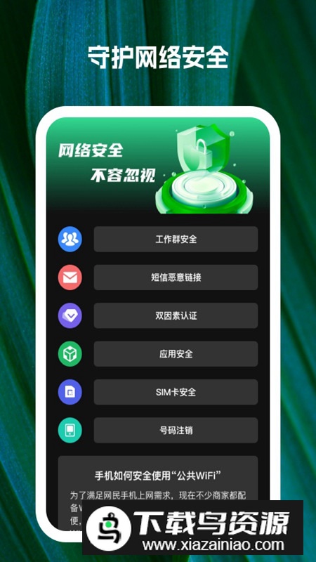 5格满wifi软件安卓版2024最新版截图3