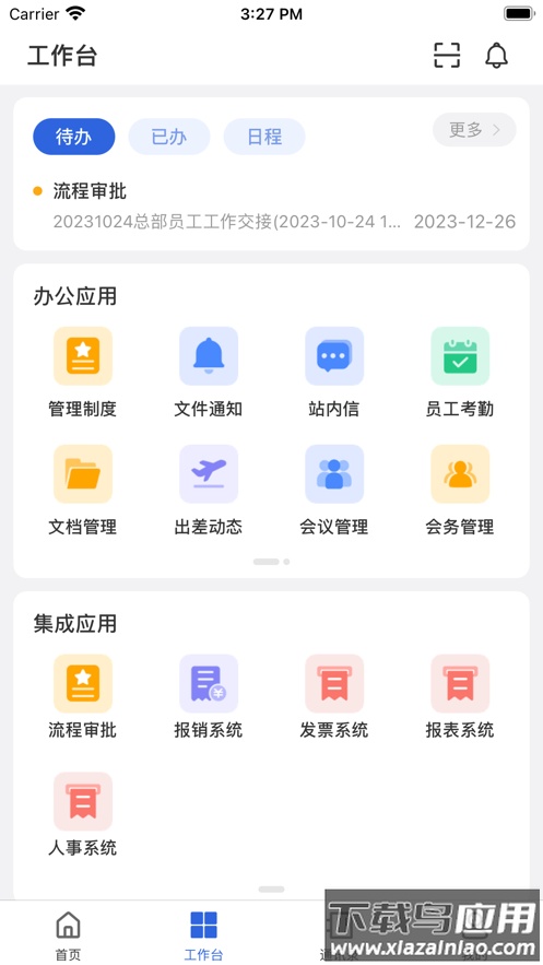 中天控股app下载安装截图2