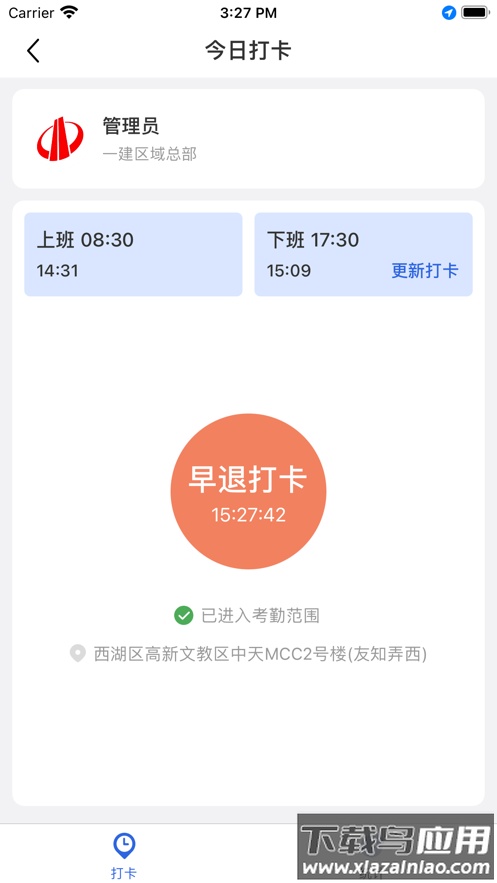 中天控股app下载安装截图3