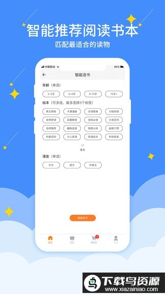 好学点正式版最新版截图1