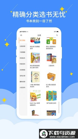 好学点正式版最新版截图2