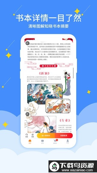 好学点正式版最新版截图3