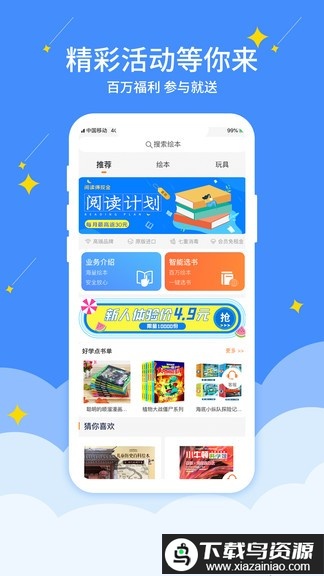 好学点正式版最新版截图4