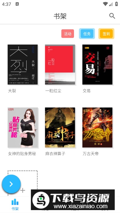 浪花小说app手机版最新版截图3