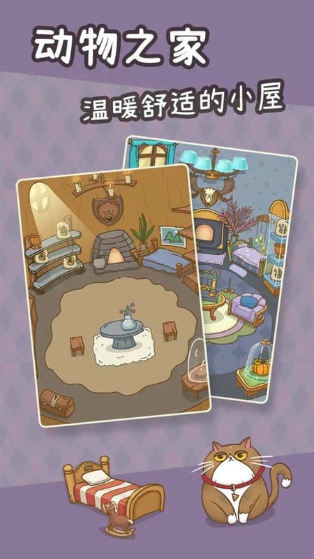 奥利的庄园免广告版无限货币不减反增最新版截图1