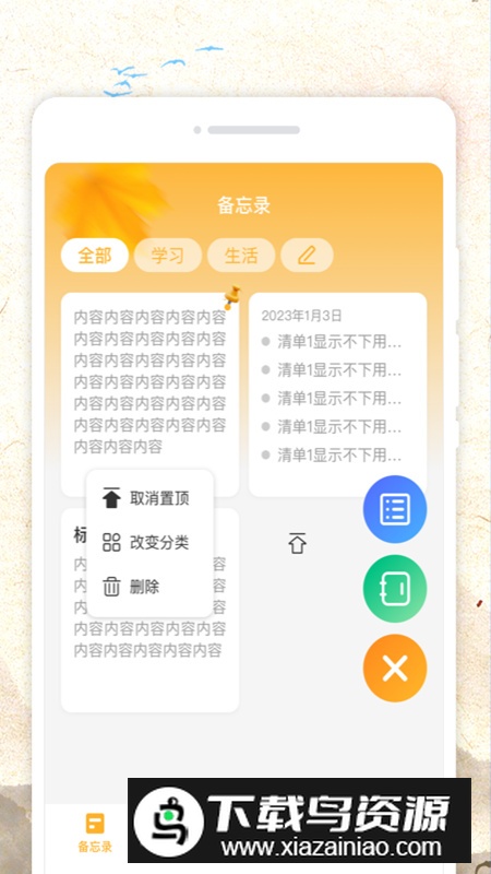 秋分农历app官方版2024最新版截图3